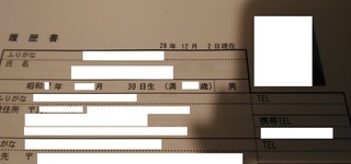 0122_rirekisho.jpg