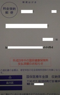 0126_hokenryo.jpg