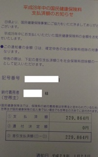 0126_hokenryo1.jpg