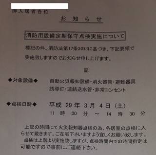 0304_shobou.jpg