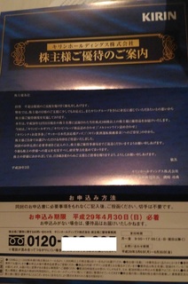 0308_kirinyutaiannai.jpg