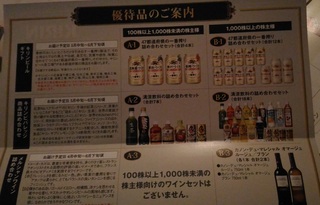 0308_kirinyutaiannai1.jpg