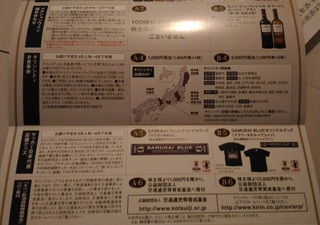 0308_kirinyutaiannai2.jpg