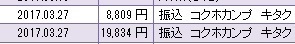 0328_kenkouhokenkanpu.jpg