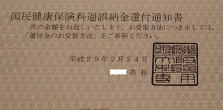 0328_kenkouhokenkanpu1.jpg