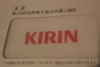 0401_kirinfuto.jpg