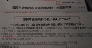 0404_nenkinkanpu.jpg