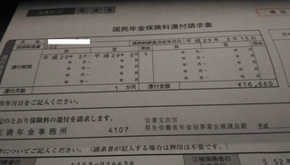 0404_nenkinkanpu2.jpg