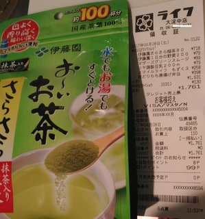 粉末お茶 水で溶けるからすぐに飲める おーいお茶 約100杯分