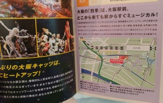 0504_osakacatsmyujikaru.jpg