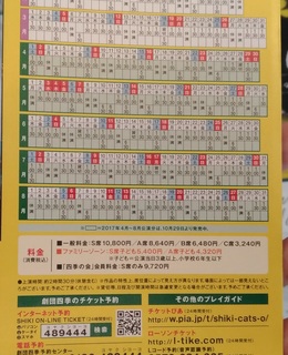 0504_osakacatsmyujikaru2.jpg
