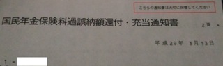 0511_nenkinhenkyaku1.jpg