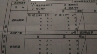 0511_nenkinhenkyaku2.jpg