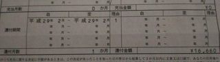 0511_nenkinhenkyaku3.jpg