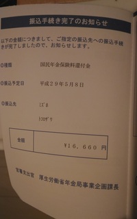 0512_nenkinpanpu1.jpg
