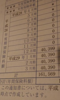 1230_hoken.jpg