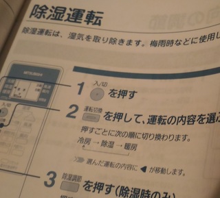 20170711_eakon_kura_joshitsu1.jpg