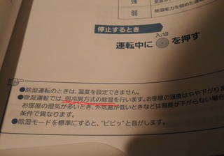 20170711_eakon_kura_joshitsu2.jpg