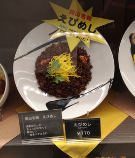 20170716_okayama_meibutsu.jpg