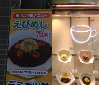 20170716_okayama_meibutsu3.jpg