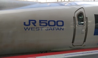 20170716_okayama_shinkansen1.jpg