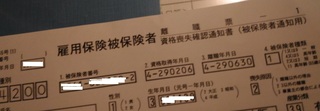 20170915_koyohoken_kanyu_teisyutu.jpg