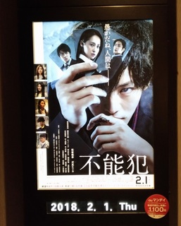 20171122_eiga_funouhan.jpg