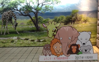 20171129_tikatetsu_benti2.jpg