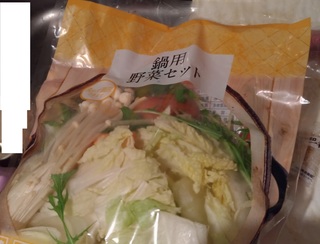 20171130_famima_kattoyasai1.jpg