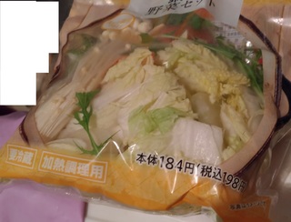 20171130_famima_kattoyasai2.jpg
