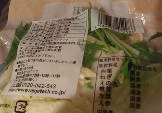 20171130_famima_kattoyasai3.jpg