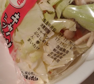20171130_kinoko_mikkusu1.jpg
