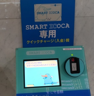 20171210_densya_ICcard.jpg