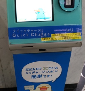 20171210_densya_ICcard1.jpg