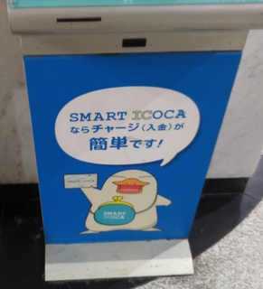 20171210_densya_ICcard2.jpg