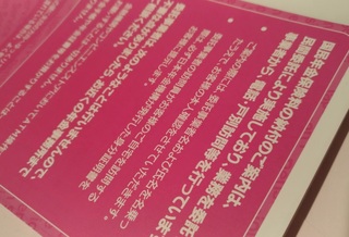 20180222_nenkin_saisokujo1.jpg