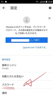 Android_password_sumaho201810_1.jpg