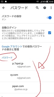 Android_password_sumaho201810_2.jpg
