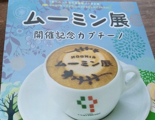 MOOMIN_osaka_harukas_abeno_reviews_.jpg