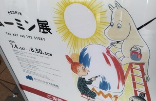 MOOMIN_osaka_harukas_abeno_reviews_1.jpg