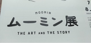 MOOMIN_osaka_harukas_abeno_reviews_3.jpg
