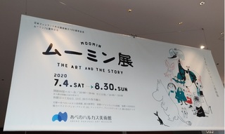 MOOMIN_osaka_harukas_abeno_reviews_4.jpg