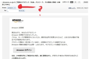 amazon_mail_acount_2020_.jpg