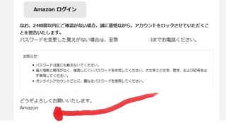 amazon_mail_acount_2020_1.jpg