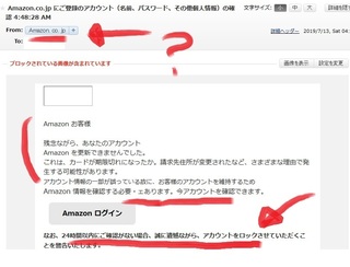 amazon_mail_meiwaku_201907.jpg