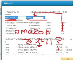 amazon_mail_meiwaku_201907_1.jpg
