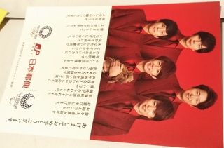 arashi_nengajo_2019.jpg