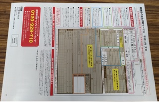 arashi_nengajo_2019_.jpg