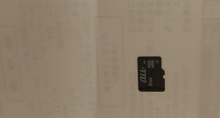 au_sumaho_sd_card.jpg