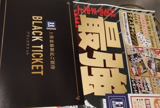 black_fridays_haruyama_.jpg